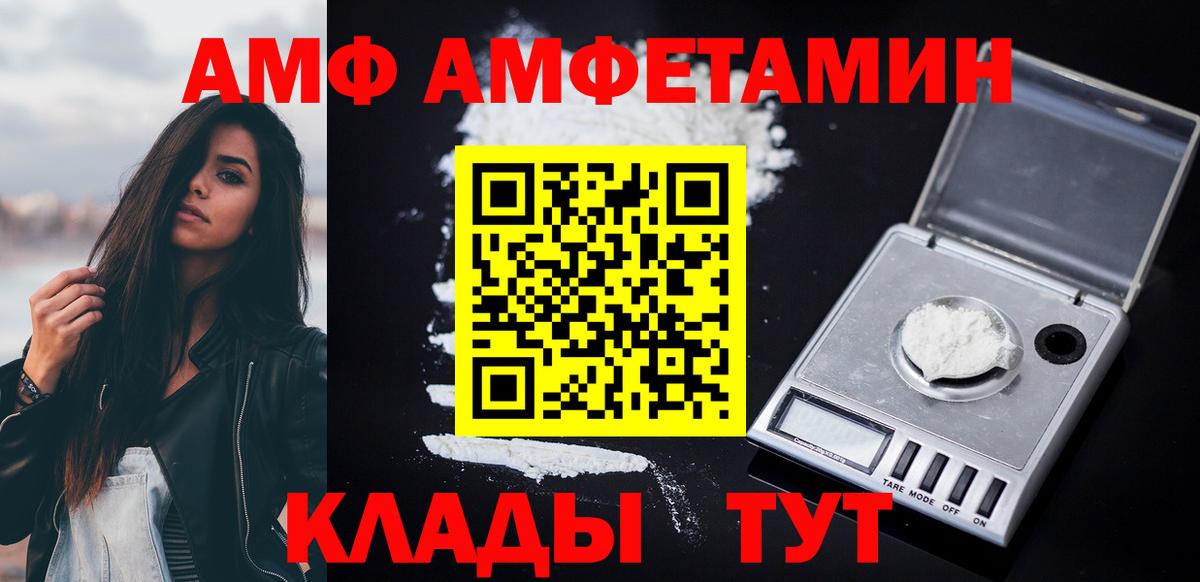 Amphetamine Розовый Старая Русса