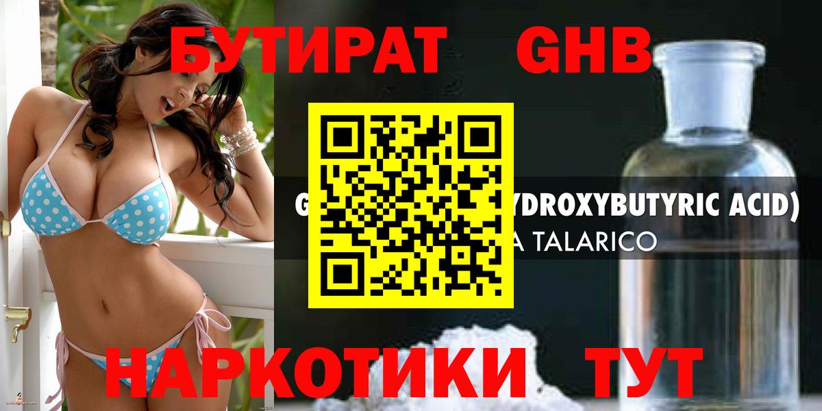 Старая Русса  Бутират 1.4BDO  Вход с VPN 