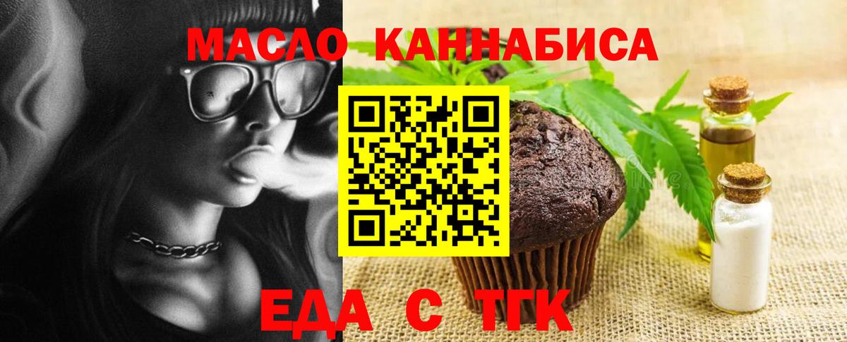Cannafood конопля  Вход с VPN  Старая Русса 