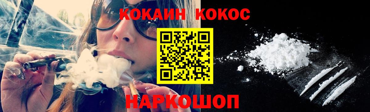Cocaine 97%  Вход с VPN  Cocaine Fish Scale  Старая Русса 