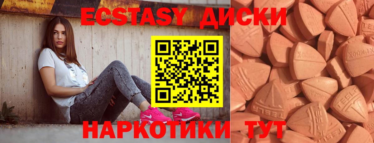 Ecstasy Дубай Старая Русса