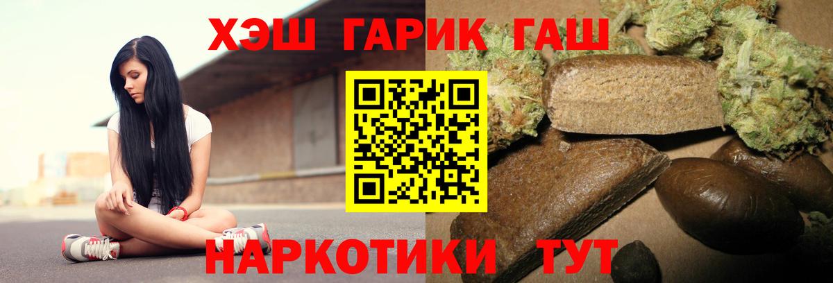 ГАШИШ 40% ТГК  Вход с VPN  дарнет шоп  ГАШИШ убойный  Старая Русса 