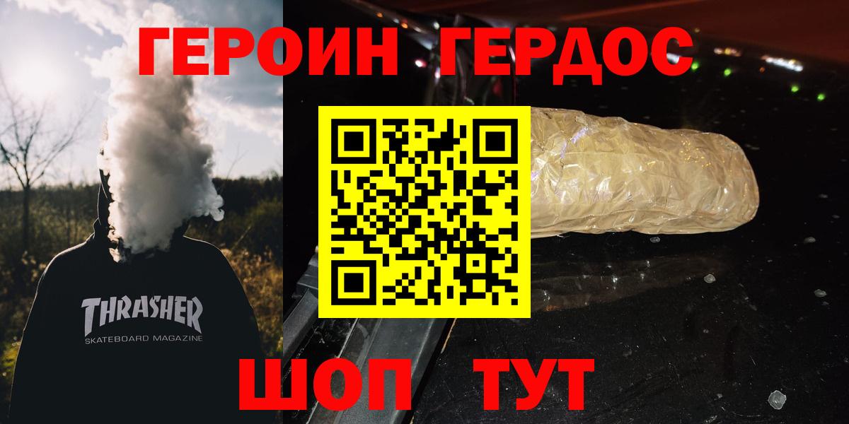 Героин афганец Старая Русса