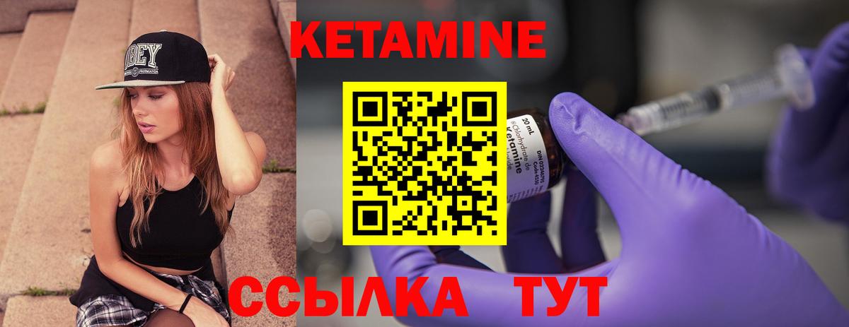 КЕТАМИН VHQ  Вход с VPN  Старая Русса 