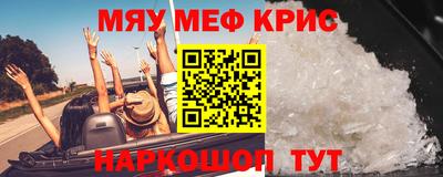 мефедрон Будённовск