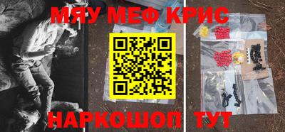 мефедрон Будённовск