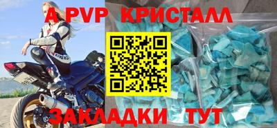 ALPHA PVP Бузулук