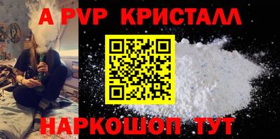 ALPHA PVP Бузулук