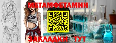 мефедрон Будённовск