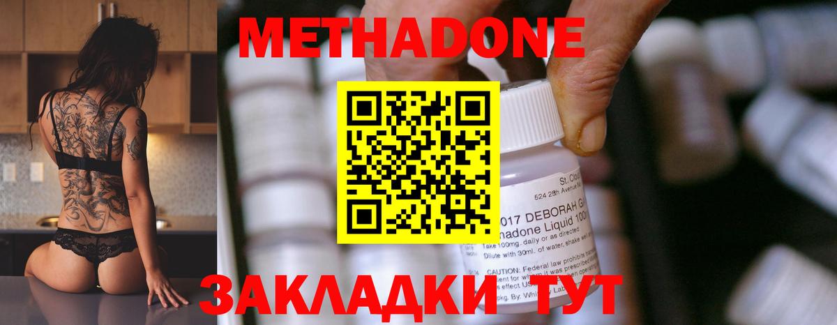 Старая Русса  Метадон VHQ  МЕТАДОН VHQ  Вход с VPN 